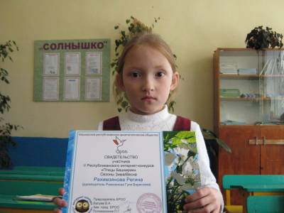 Птицы башкирии конкурс 2017 шестой республиканский Птицы башкирии конкурс 2017 шестой республиканский